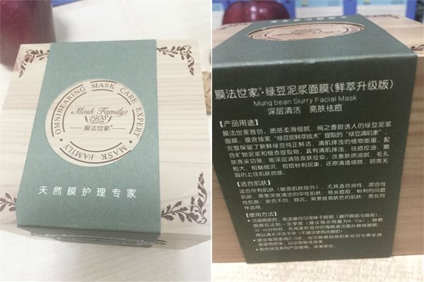 膜法世家面膜效果如何 膜法世家面膜怎么样？