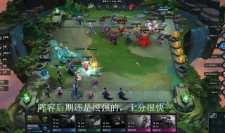 2021云顶之弈阵容搭配 瞧瞧四个s级阵容