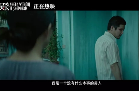 《误杀》背后扎心的真相 育儿就要呵护孩子敏感内心