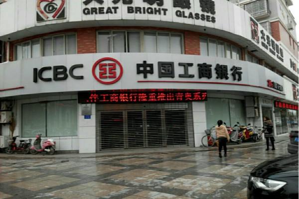 疫情期间银行什么时候上班 疫情期间银行上班吗?
