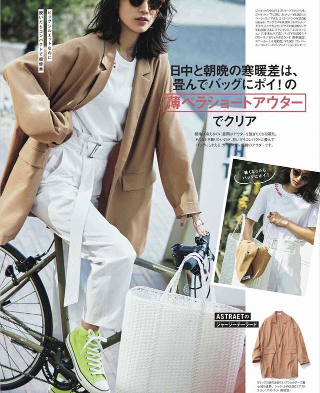 每一个人的心里都是无比向往春天的 早晚温差大穿什么衣服比较好？
