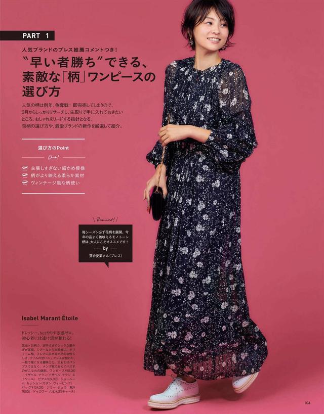 成熟女人裙子 成熟女人适合穿什么裙子？