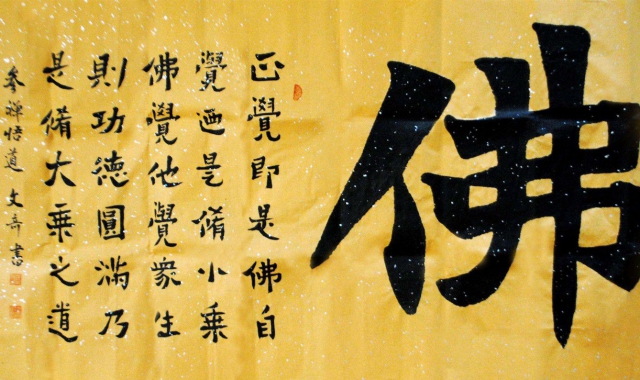 一个人再善良, 也别在2种事上发善心, 小心福报, 会慢慢溜走