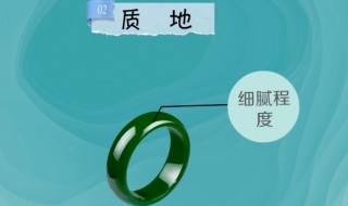 怎么鉴定是否是真玉手镯 四点很重要
