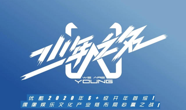 《少年之名》选手疑diss郭敬明 引发网友热议