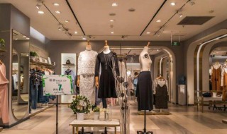如何开家服装店 都需要做什么