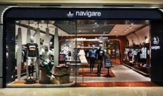 navigare是什么牌子 navigare品牌简单介绍
