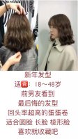 最火女士发型 烫发染发 显白发色 摩根烫