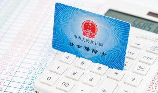 社保交15年和20年区别是什么 社保交15年和20年有什么区别