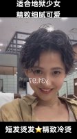 2022短发烫发发量少适合女士发型推荐成都烫