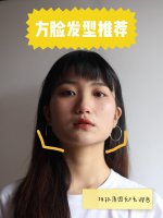 长方形脸适合短发吗 短宽方脸发型推荐|2步让脸变长