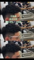 男士最火发型 钢夹烫摩根烫 男士短发 烫发