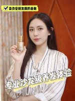染烫受损发质的自救 专业沙龙级养发体验