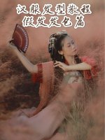 汉服发型教程-假发发包篇 新手入门必学