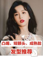女人换发型心理学 女大学生偷偷变美秘籍发型篇