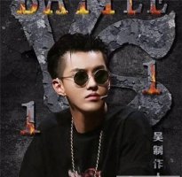 吴亦凡中国有嘻哈发型 freestyles发型是什么