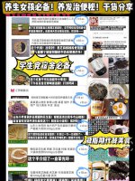 秃头少女养生必备|养发先养人|调理气血生发