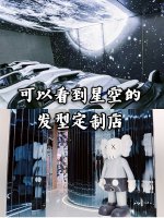 郑州探店|维尔曼时尚定制最适合的发型
