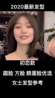 适合圆脸长脸的气垫烫发，扎散都很修饰脸型