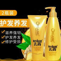【洗发水+发膜】护发养发洗护套装（西