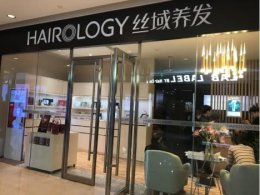 丝域养发馆的护理有效果，让我爱的无