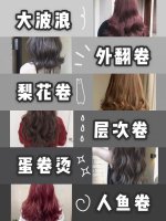 2022女生发型高颜值烫发卷发✨显脸小