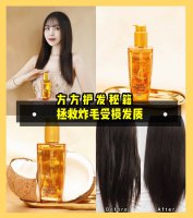 拯救炸毛星人欧莱雅护发精油