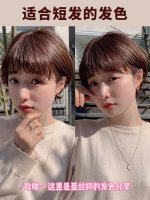 适合短发女生染的发色‼️超显白的焦糖色