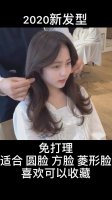 女生最新发型不挑人的发型适合各个年龄段‼️