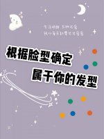 寻找适合自己的发型 只需要4步，找出适合你的发型