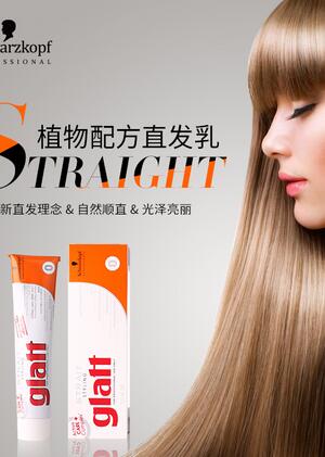 直发膏哪个牌子好？高人气直发膏强烈推荐