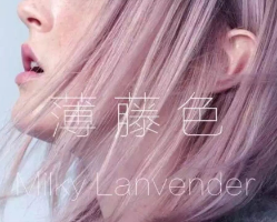 薄藤色适合什么肤色 薄藤掉色会是什么颜色