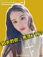 一位发量惊人的30岁老阿姨养发分享