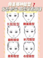1⃣0⃣秒简单判断脸型|发型眉型修容学生党