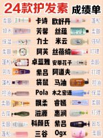 学生护发&毛躁打结护发素推荐 平价护发素