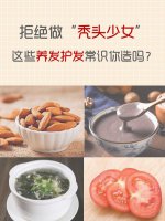 拒做“秃头少女”，这些养发常识要知道