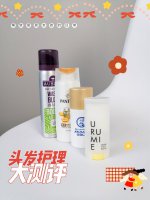 干货‼️保姆级护发技巧&头发护理好物种草