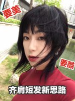 9款我留过的锁骨短发分享｜超A发型可甜可酷