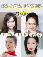 面型与发型设计 面型决定发型，换发型必看！