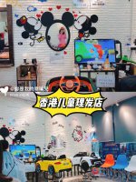 香港亲子｜賽车主题的儿童理发店一定要去