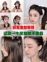 日常发型教程，让你一个星期都不重复！