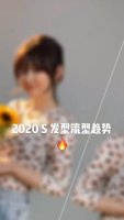 上海3AM 2022S 潮流发型趋势