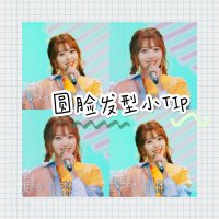 圆脸发型小tip|小美满女主刘人语真的丑吗？
