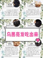 养发护发日记（2）：中医学姐教你怎么吃！