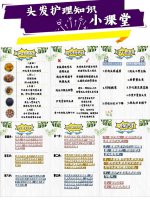 这样正确护理头发☞发质发量逐渐变好