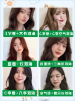 春夏显白瘦脸发型刘海，这六款超适合你！ √