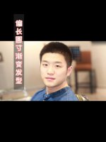 1⃣️招教你如何脸型配发型，纯干货哦
