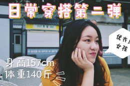 140斤的女生适合什么发型 私人订制卷头发打造