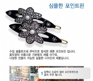 韩式发夹怎么夹头发 用韩国发饰发夹DIY发型