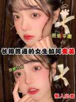 长相普通的女生如何变美！get护发素
